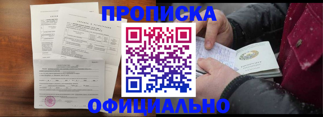 временная регистрация для школы в Юже