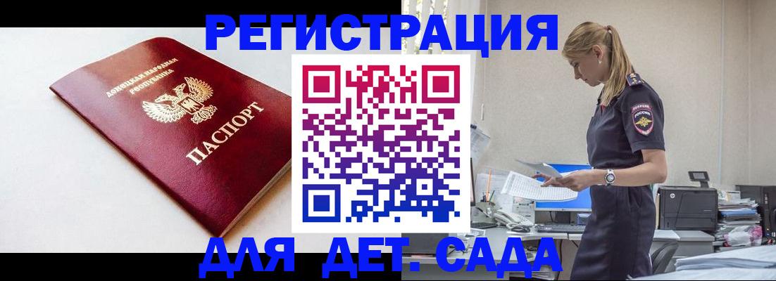 временная регистрация в Юже