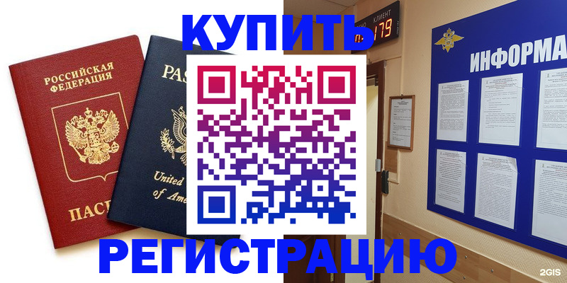 регистрация в Юже