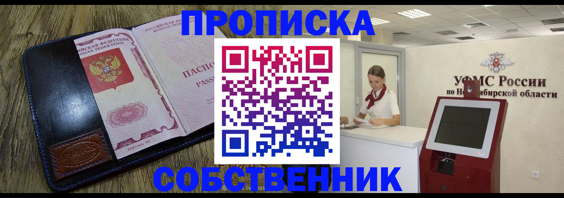 прописка гарантия в Юже